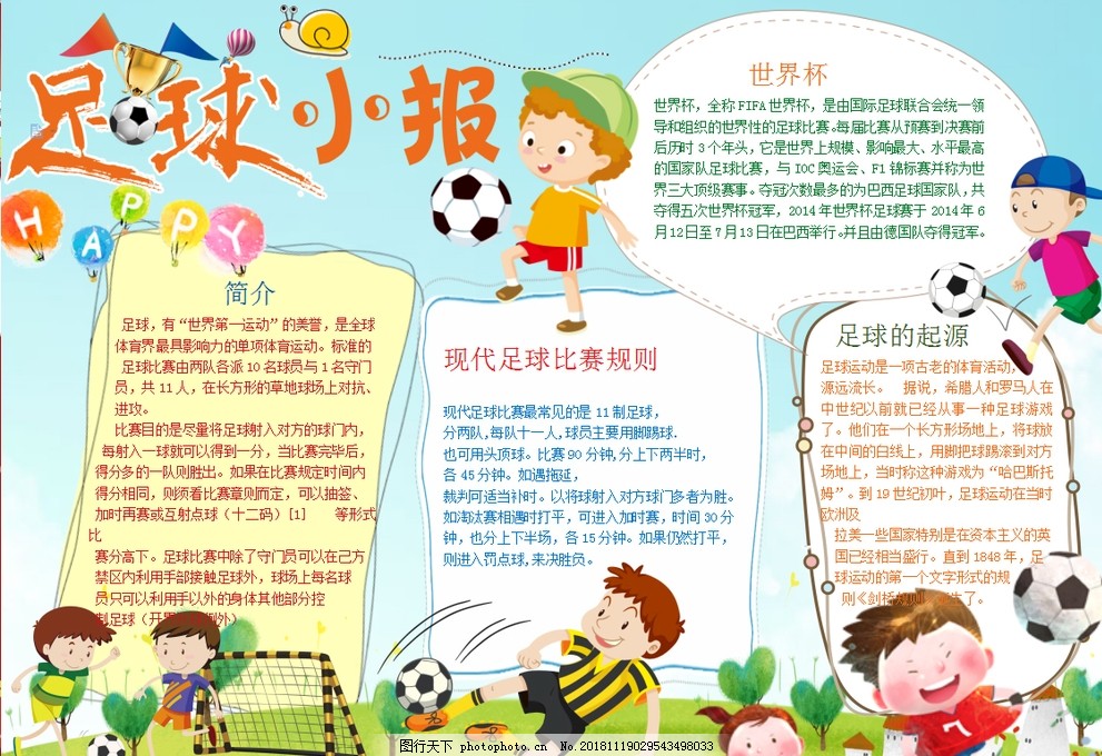 新星连续三场送助攻，被誉为未来核心（新星三连场助攻，获赞球队未来中坚）